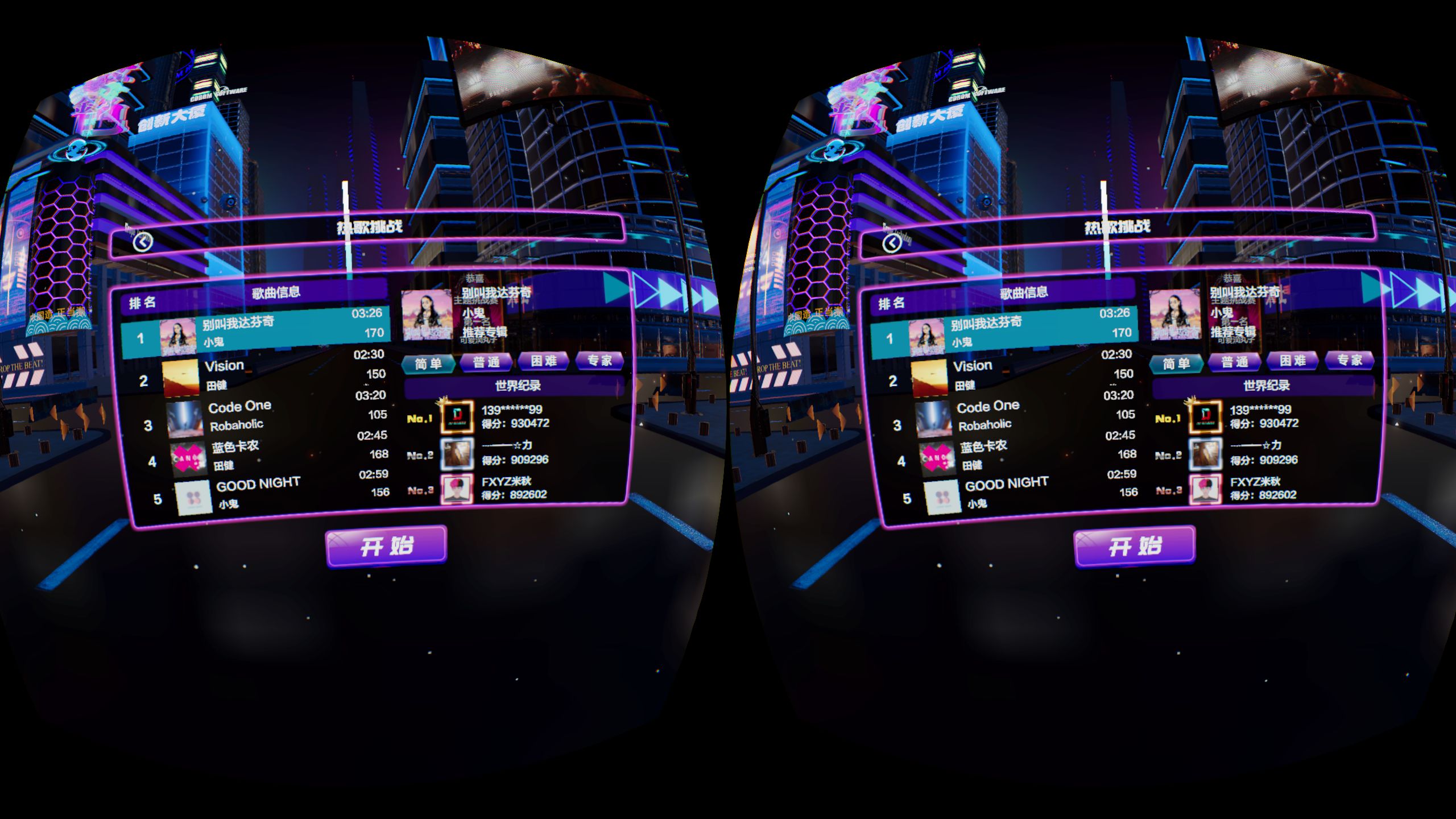 爱奇艺奇遇vr一体机测评,1999元爱奇艺发布奇遇dreamvr一体机