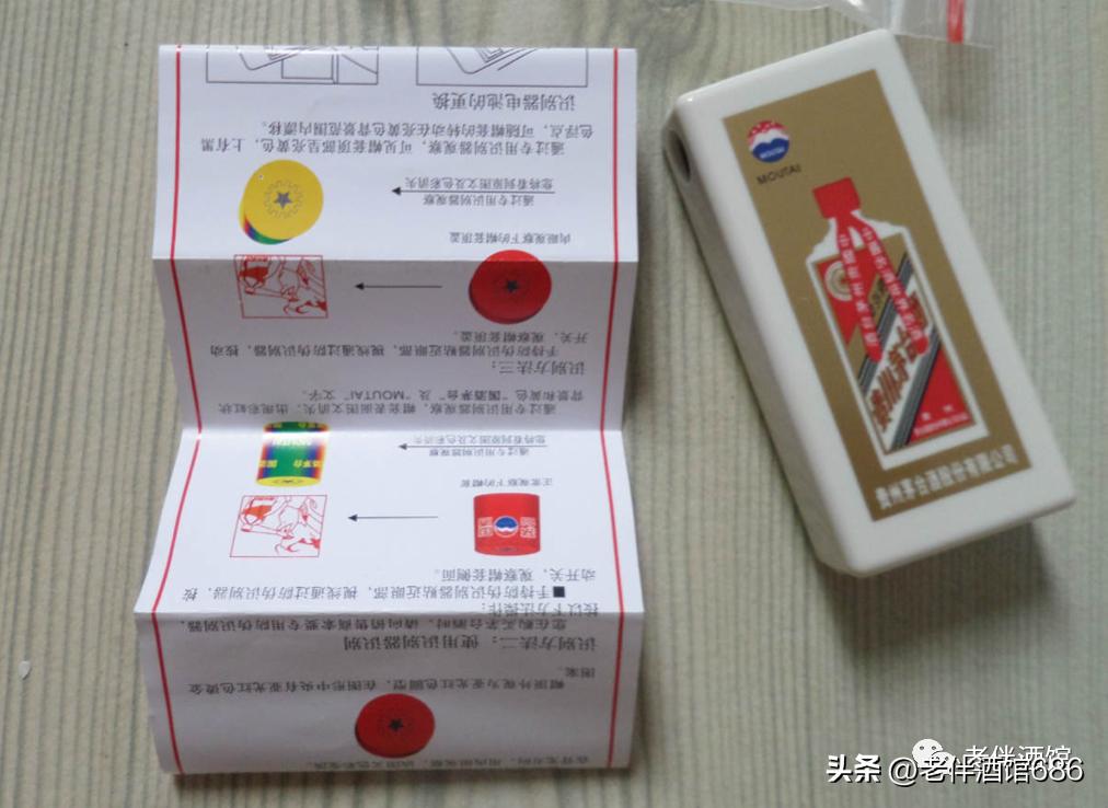 茅台字体真假对照表,茅台小酒杯鉴别真假