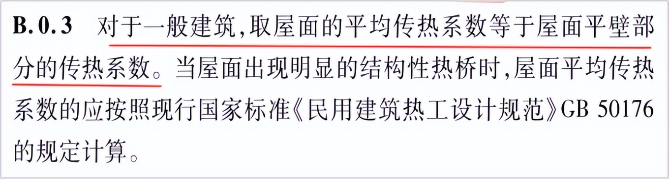 建筑节能设计指标,陕西省节能建筑设计标准