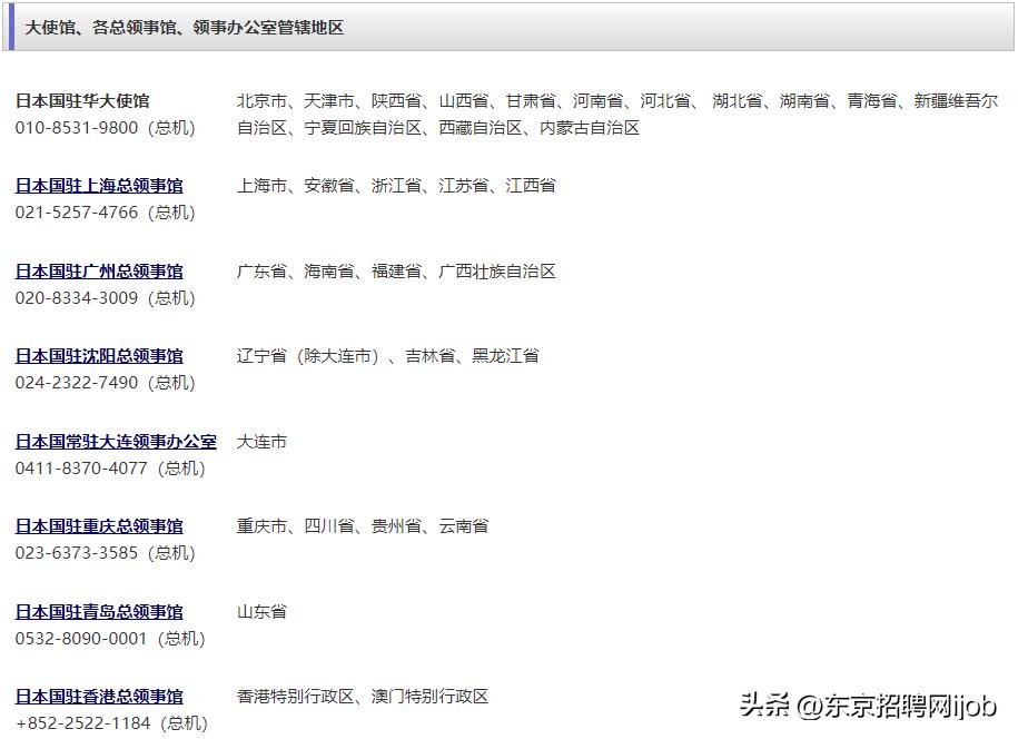 日本旅游签证免资金证明,日本签证免财力证明深圳户籍