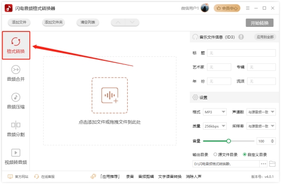 免费下载mp3音频网站,免费mp3下载工具