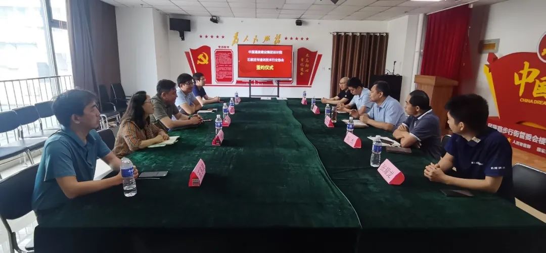 中国通信建设集团河北,中国通信建设集团有限公司石家庄