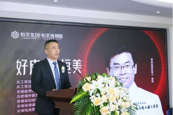 创新再发力|合肥经开区恒美维纳斯轻医美旗舰店荣耀升级