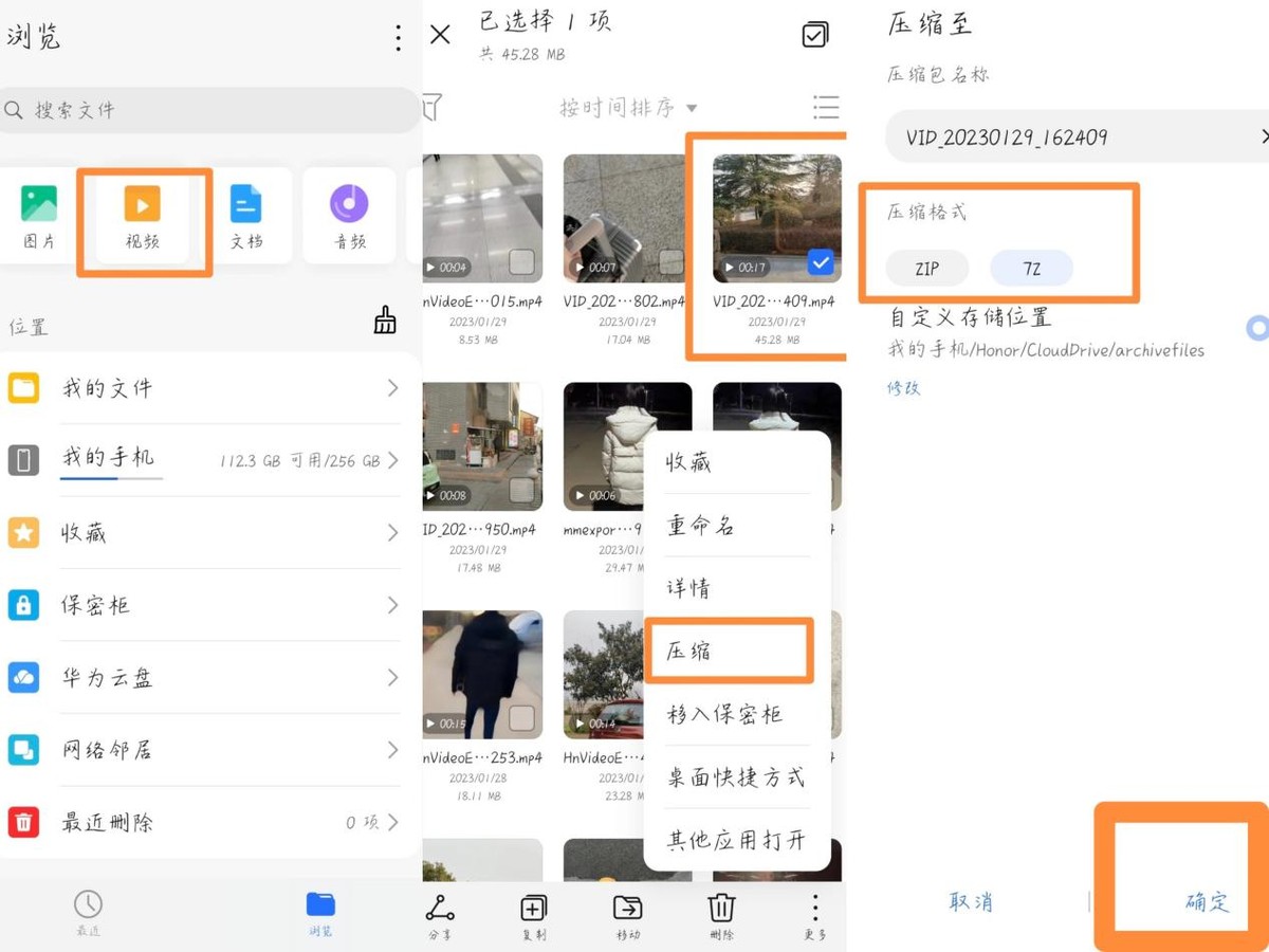 如何压缩视频又小又清晰,文本怎么压缩到最小