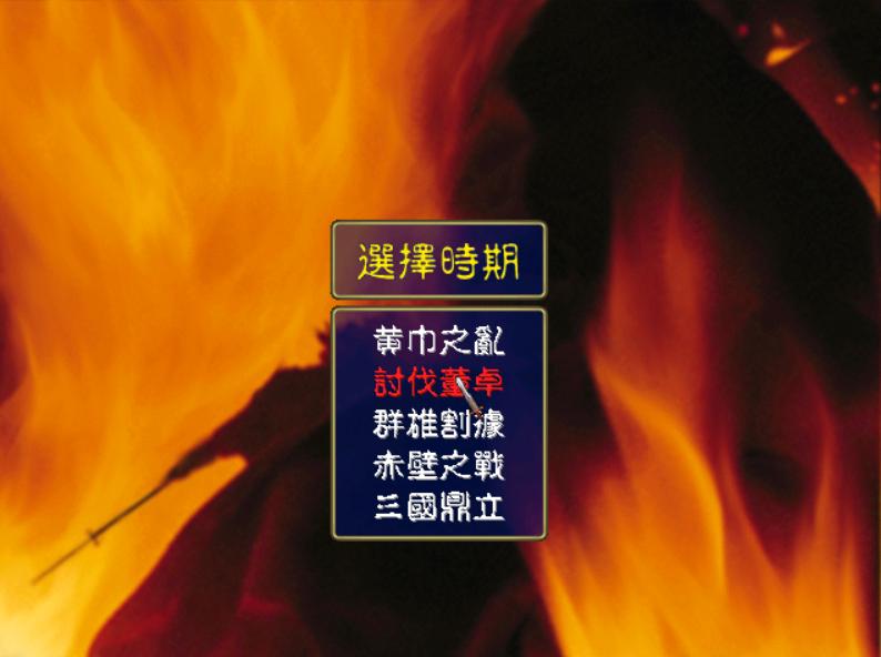 三国群英传2最强君主是谁,三国群英传最弱的君主