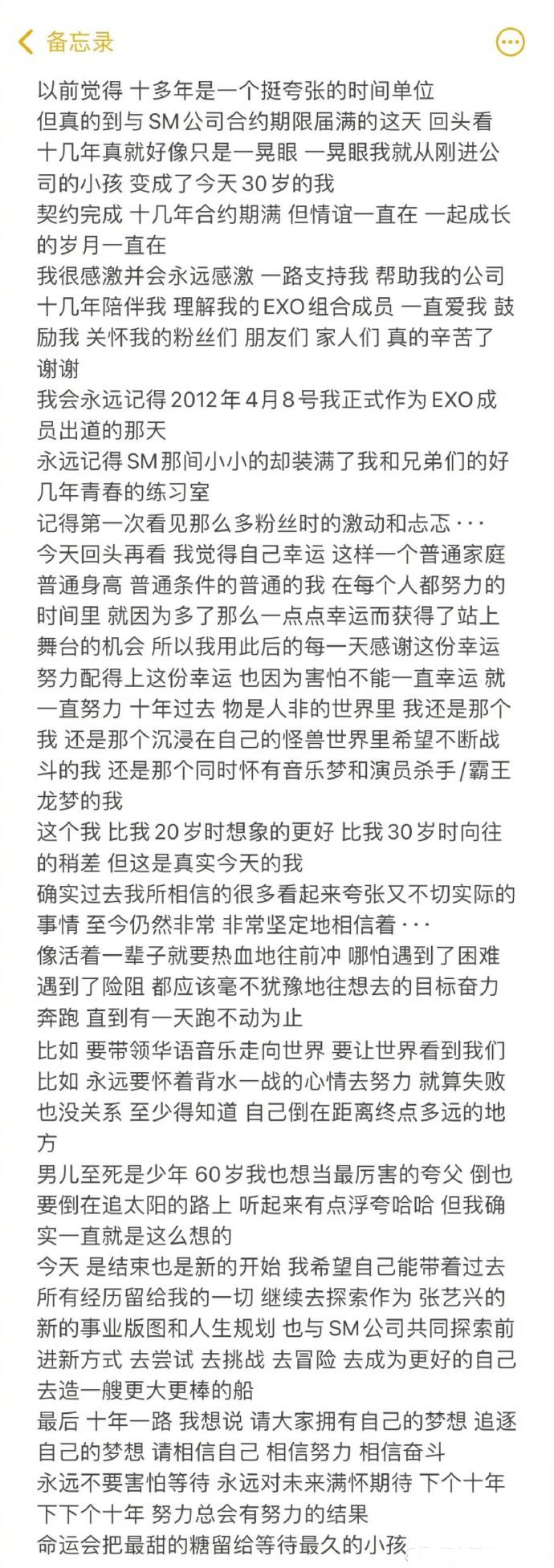 张艺兴退出exo成员反应,鹿晗张艺兴黄子韬为什么退出exo