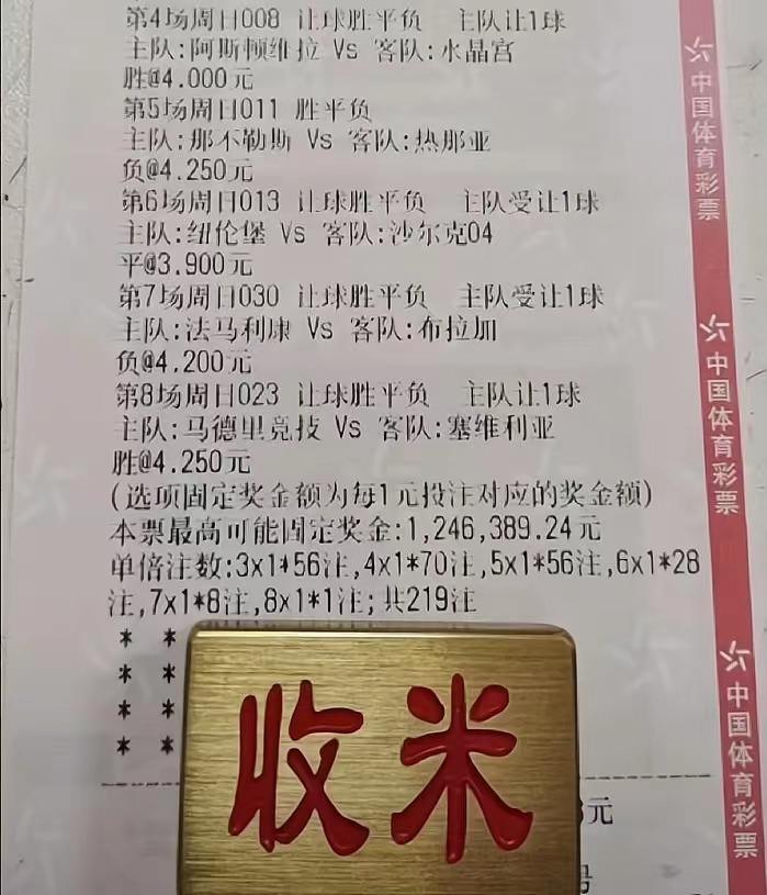 早场竞彩足球今日推荐实单,竞彩足球每日专家推荐实单