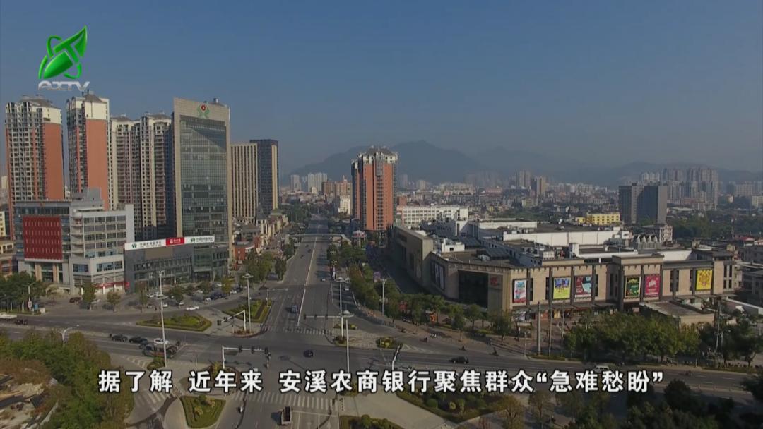 农商银行惠农帮扶 (安溪农行惠农e贷)