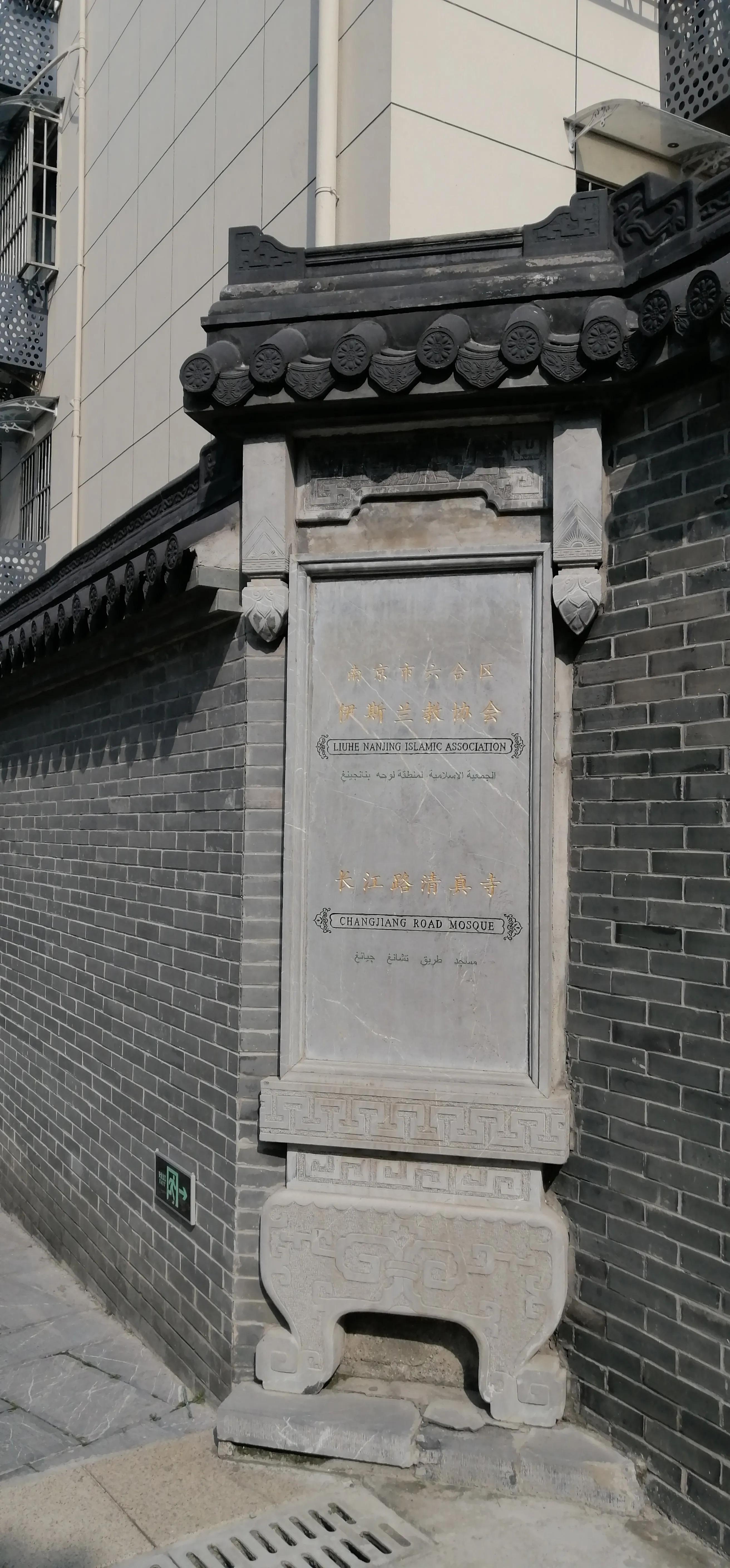 探游*合六**——澄清坊清真寺和清真女学