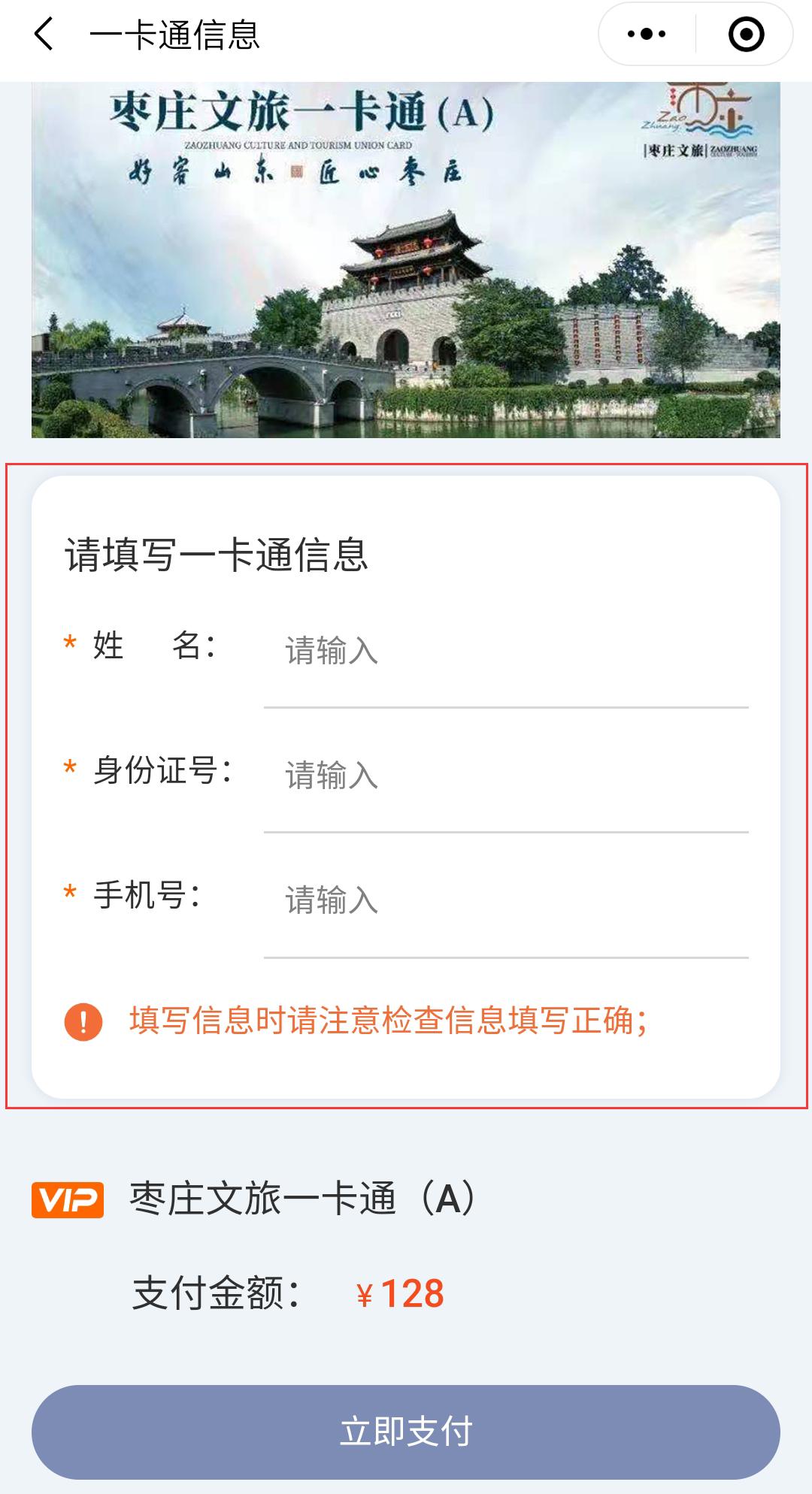 拿着邯郸旅游年卡旅游,枣庄旅游年卡包含景点