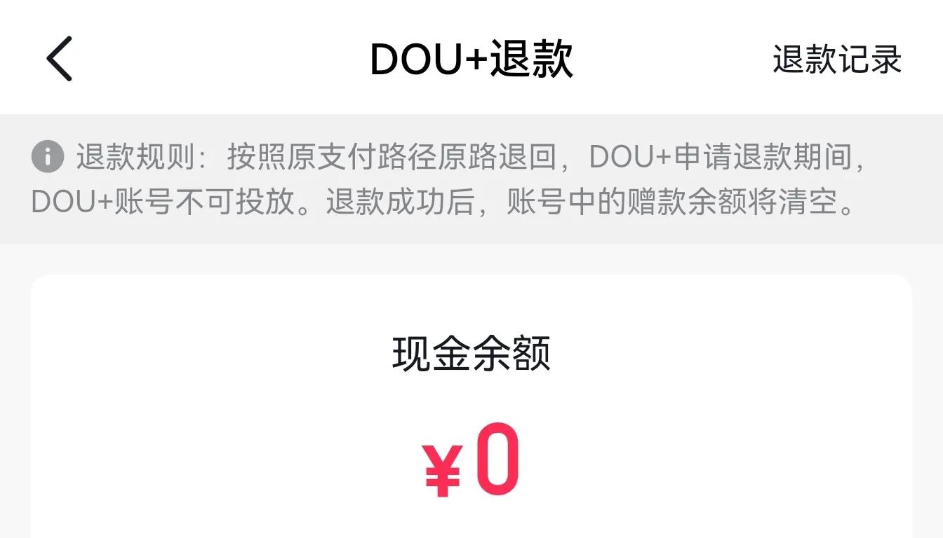 抖音里面的dou+可以提现吗,苹果抖音dou币怎么充值