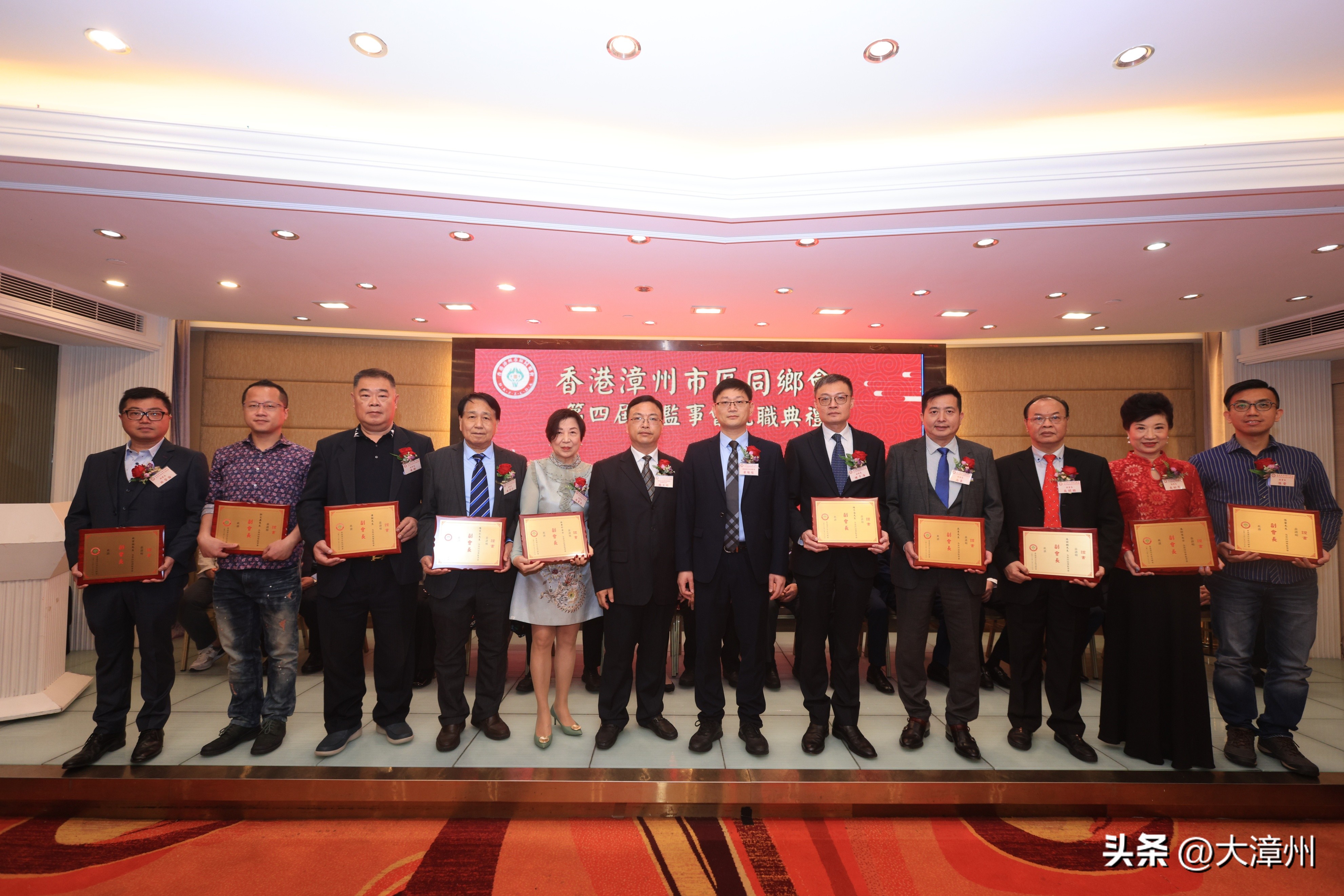 香港漳州市区同乡会第四届理监事就职典礼在港举行