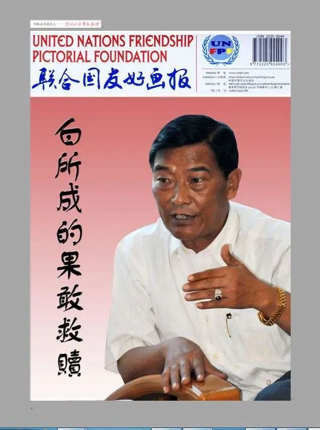 缅北的华夏同胞,缅北华夏同胞