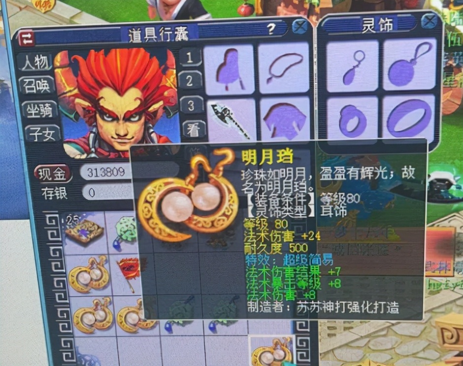 梦幻西游十个号赚钱攻略,梦幻西游老王在梦幻赚了多少钱