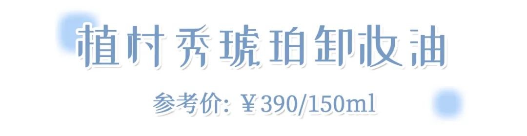 到底该怎么样卸妆,卸妆误区远离烂脸