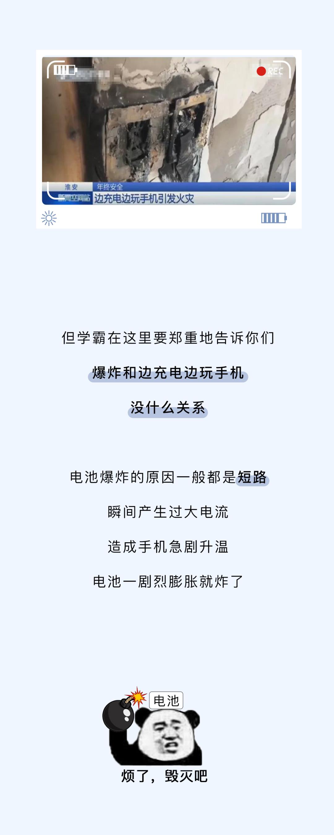手机充电一夜不拔对电池有坏处吗,手机充电一晚不拔对电池有影响吗