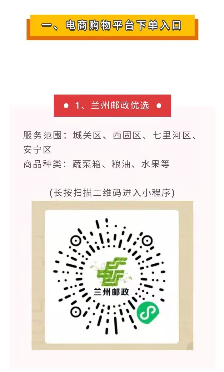 生活物资配送社区防控,生活物资防疫物资储备情况