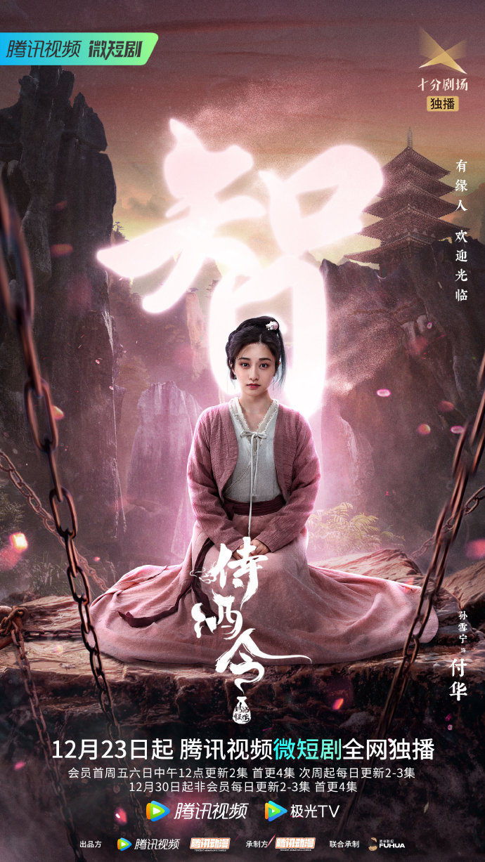 刘学义白鹿许凯,刘学义杨紫白鹿赵露思