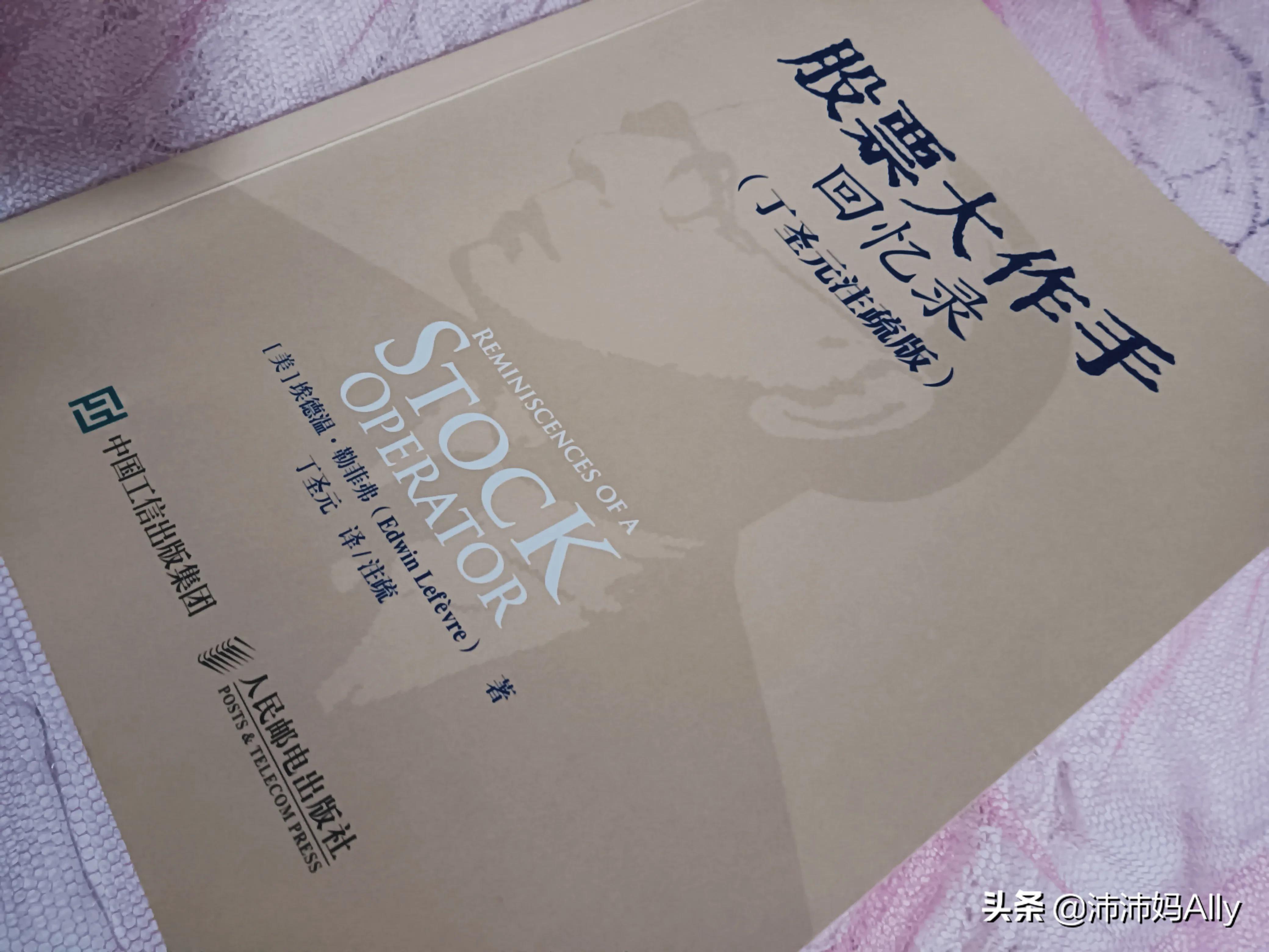 一代股王从狂赚一个亿到自杀：人生走势是能力与人性较量的结果