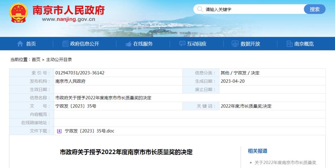市长质量奖的主要内容是什么,市长质量奖发布时间