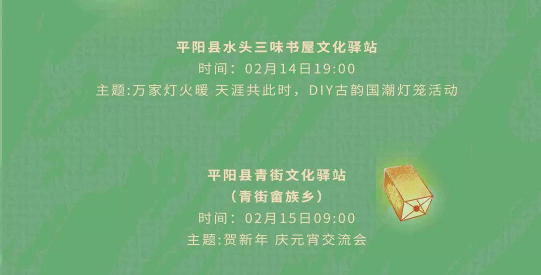 温州元宵节能去哪玩,元宵节温州攻略