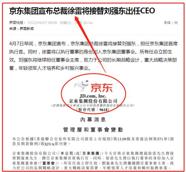 刘强东人生将面临的四件事,刘强东十年来最遗憾的一件事