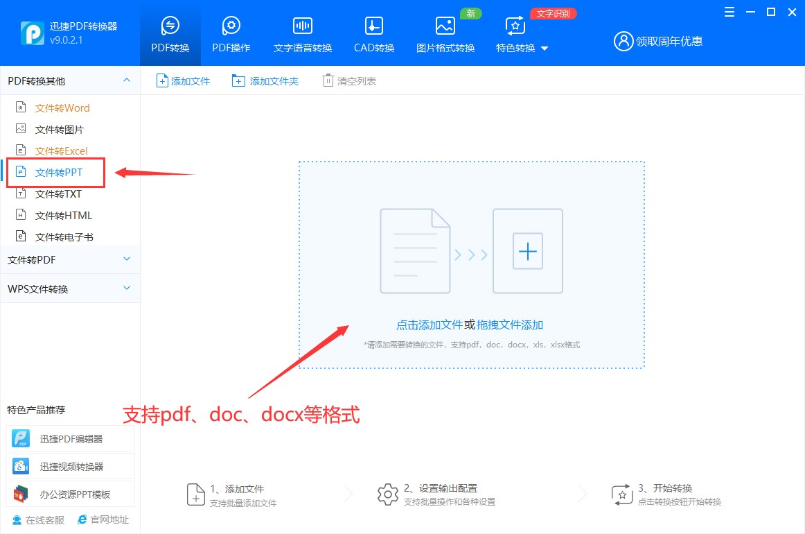 免费把word转换成ppt最简单的方法,word转换成ppt最简单的方法