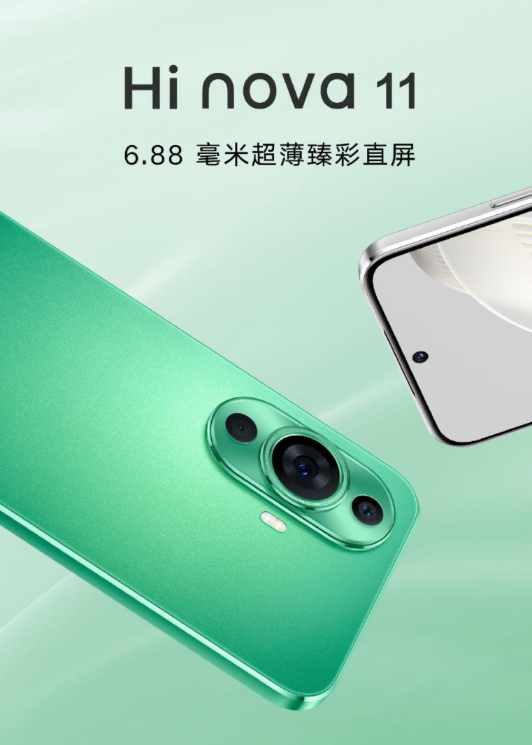 华为智选hinova11se,华为智选nova95g官方售价