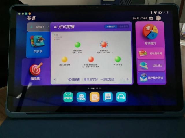 学习机哪个牌子好？选优学派学生平板暑期英语高效学习好助手