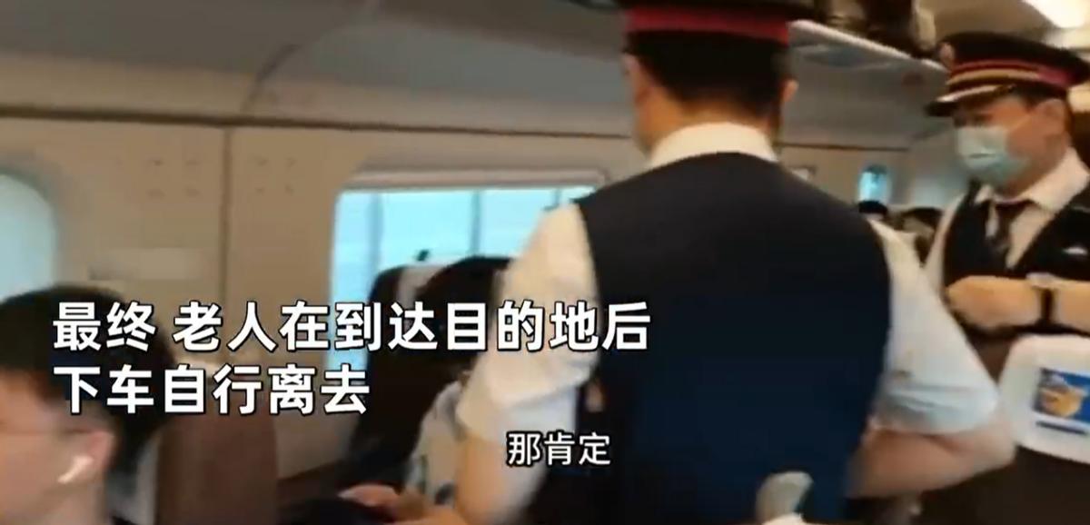 高铁上老人霸占女子座位拒绝协商,老人高铁强占小孩座位后续