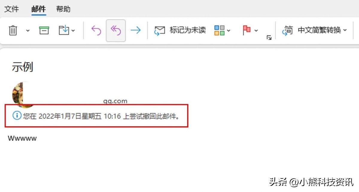 如何在outlook撤回邮件,outlook如何撤回电子邮件