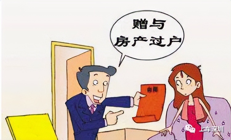 房屋赠与人与被赠与人交什么税费,公寓赠与与住宅赠与的税费的区别