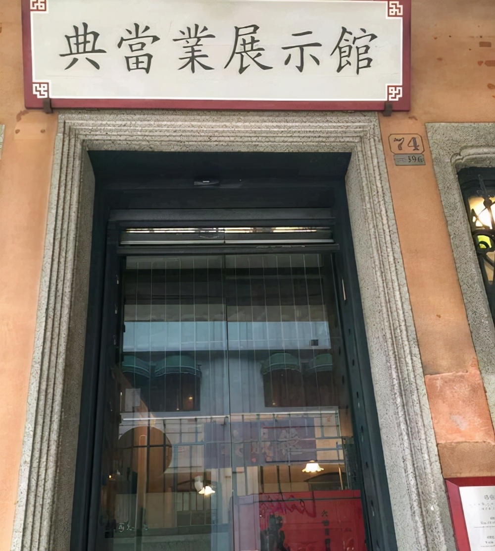 在澳门重生的当铺：依附*场赌**、售卖高奢品疯狂敛财，赌徒血本无归