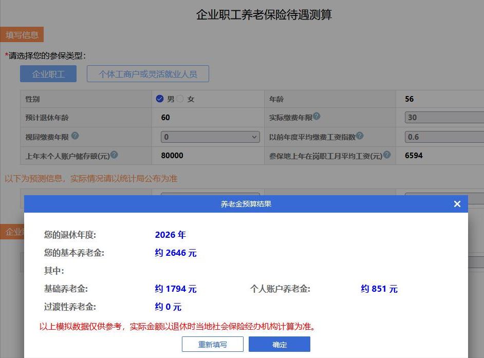 公务员要缴纳失业保险吗,公务员需要保险吗
