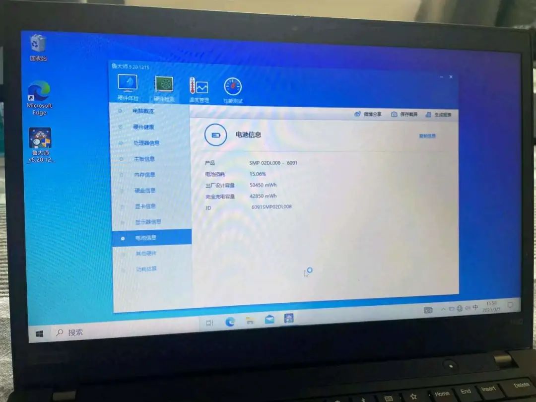 thinkpadt4902019深度评测,性能不错的二手笔记本