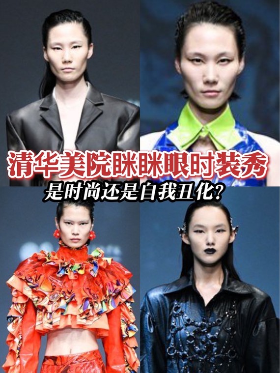 清华、北大名声臭了？冰冻三尺非一日之寒