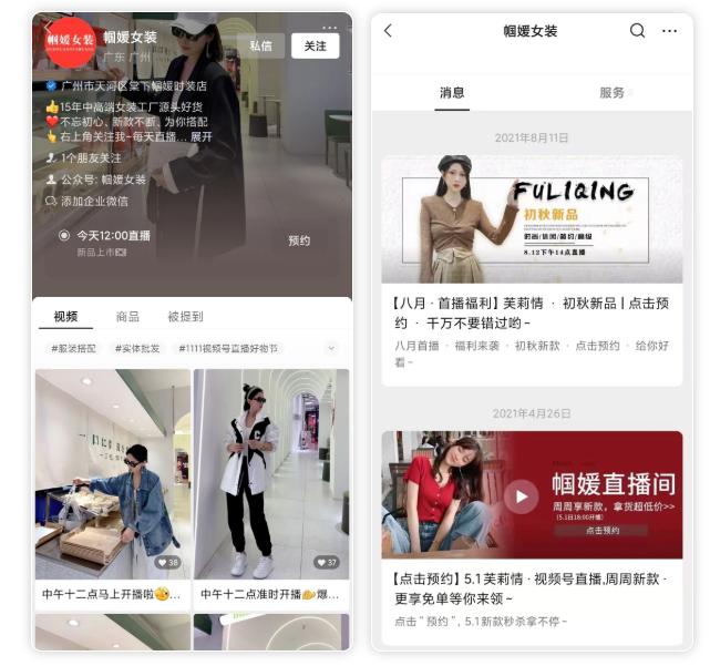 服装运营流程及策略技巧,服装品牌如何建立自己的私域流量