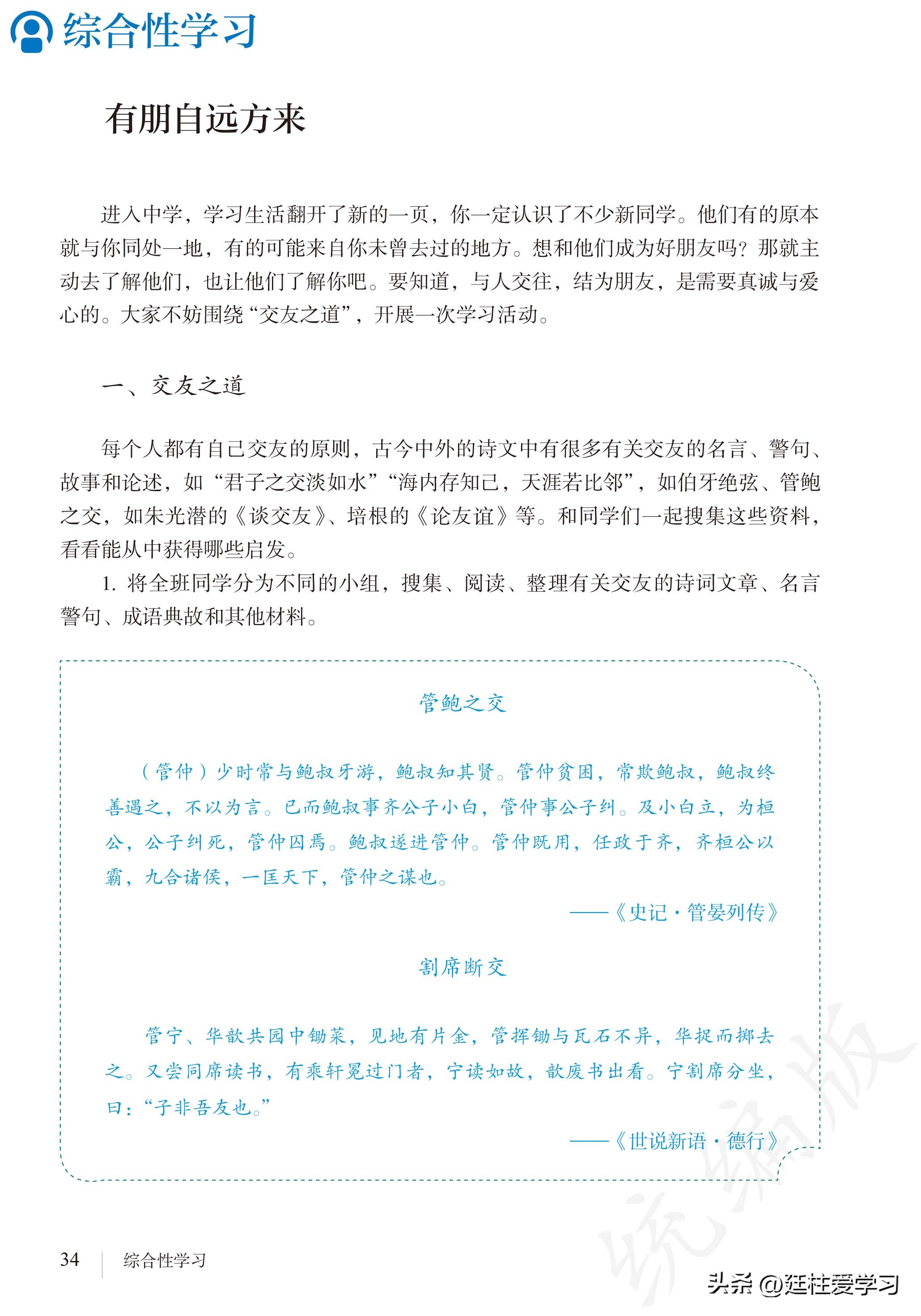 语文七年级上册电子版,语文七年级上册电子版课时练