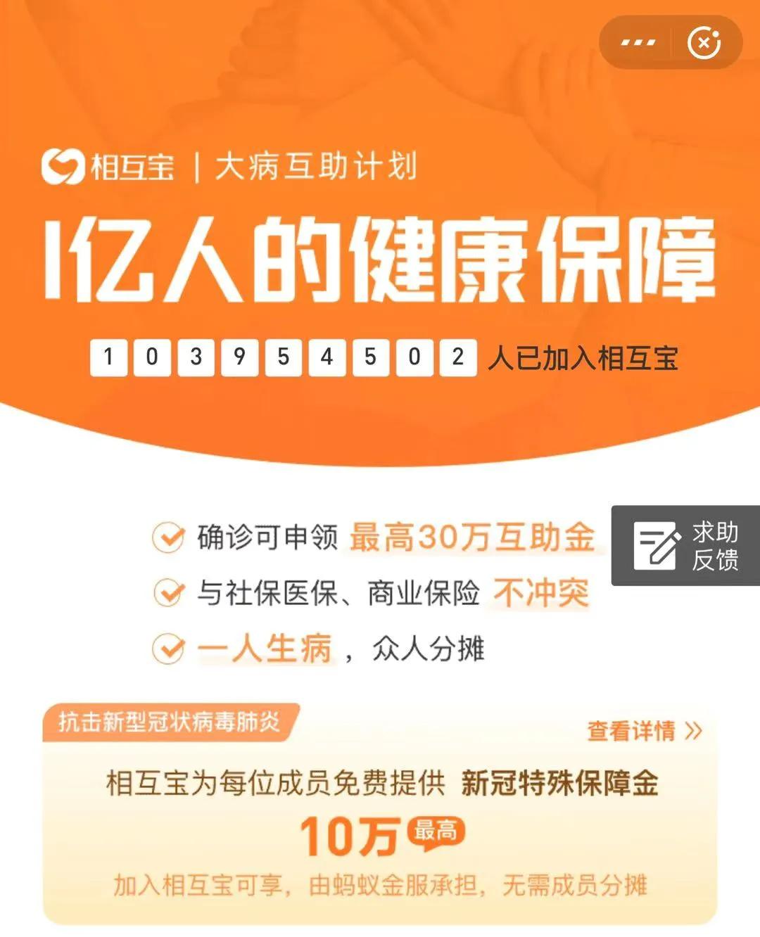 相互宝宣布将关停怎么退钱,相互宝关停合法吗