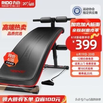 仰卧起坐板哪个牌子最好,仰卧板排行