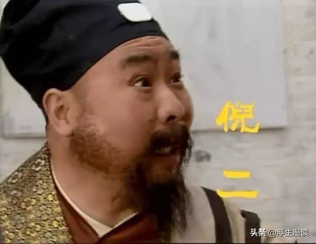 卜世仁该理解成“不是人”吗？结合醉金刚倪二来看，答案是否定的