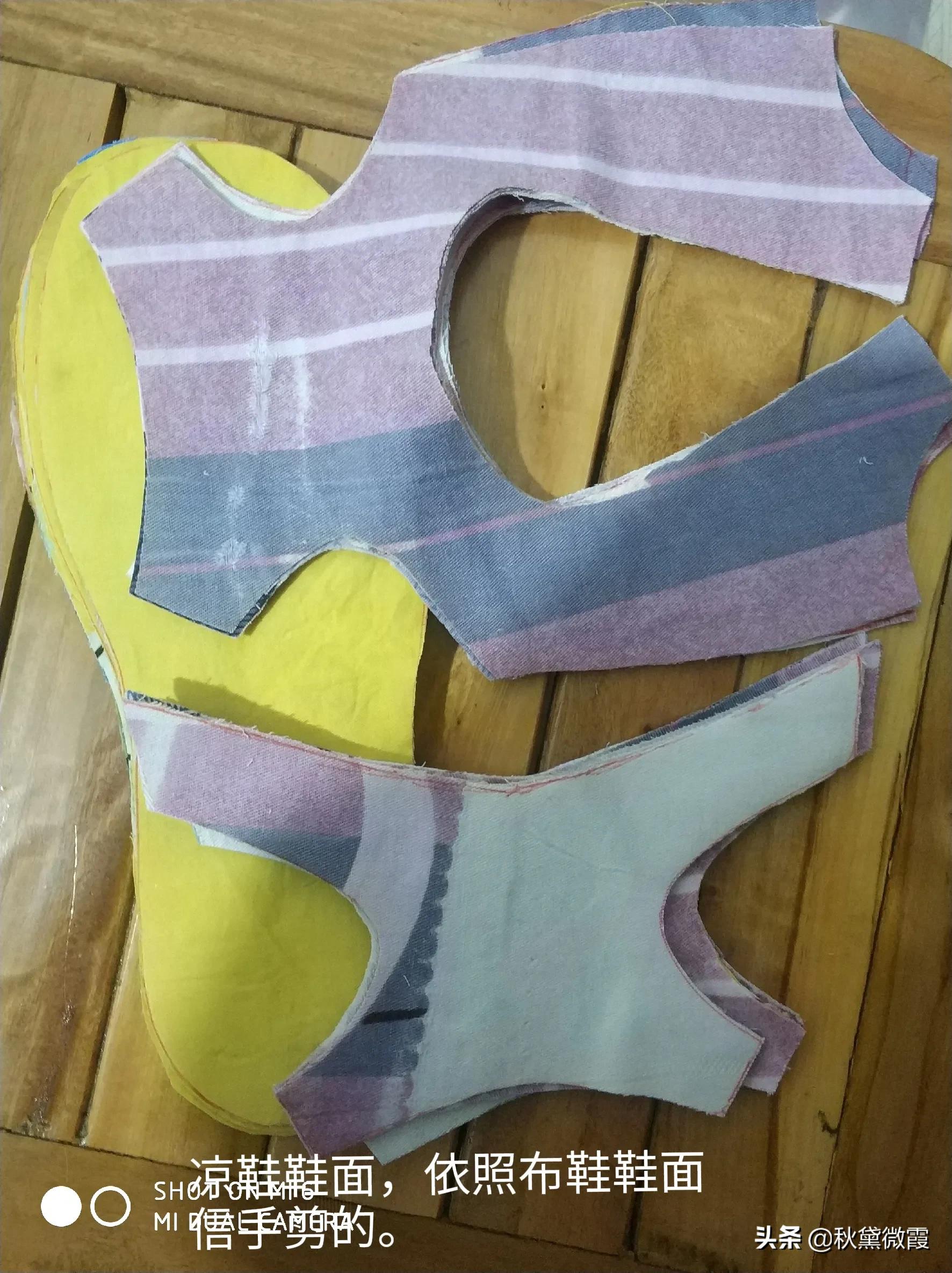 分享我学做布鞋的小心得