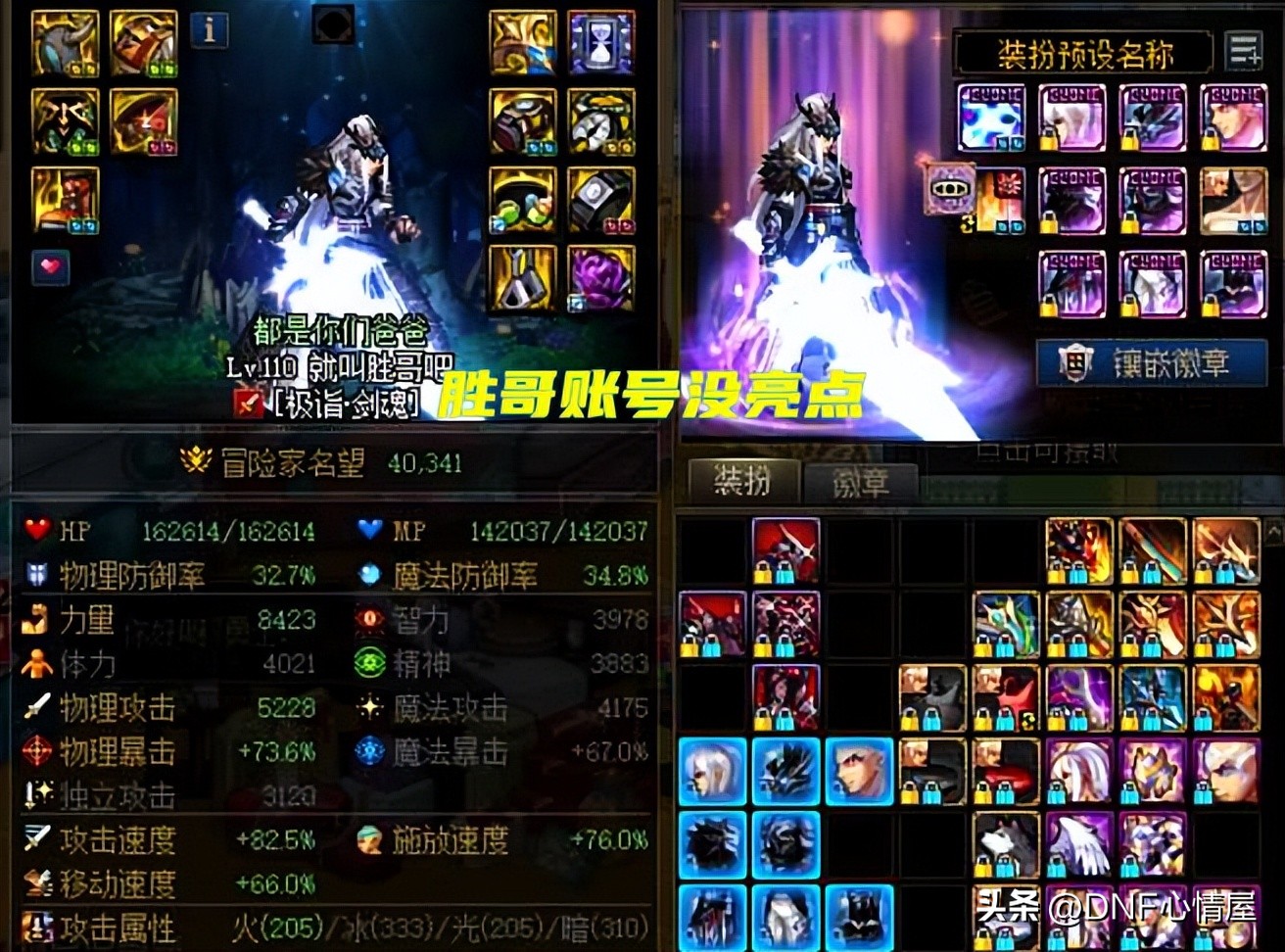 dnf胜哥脱坑,dnf获利9000万