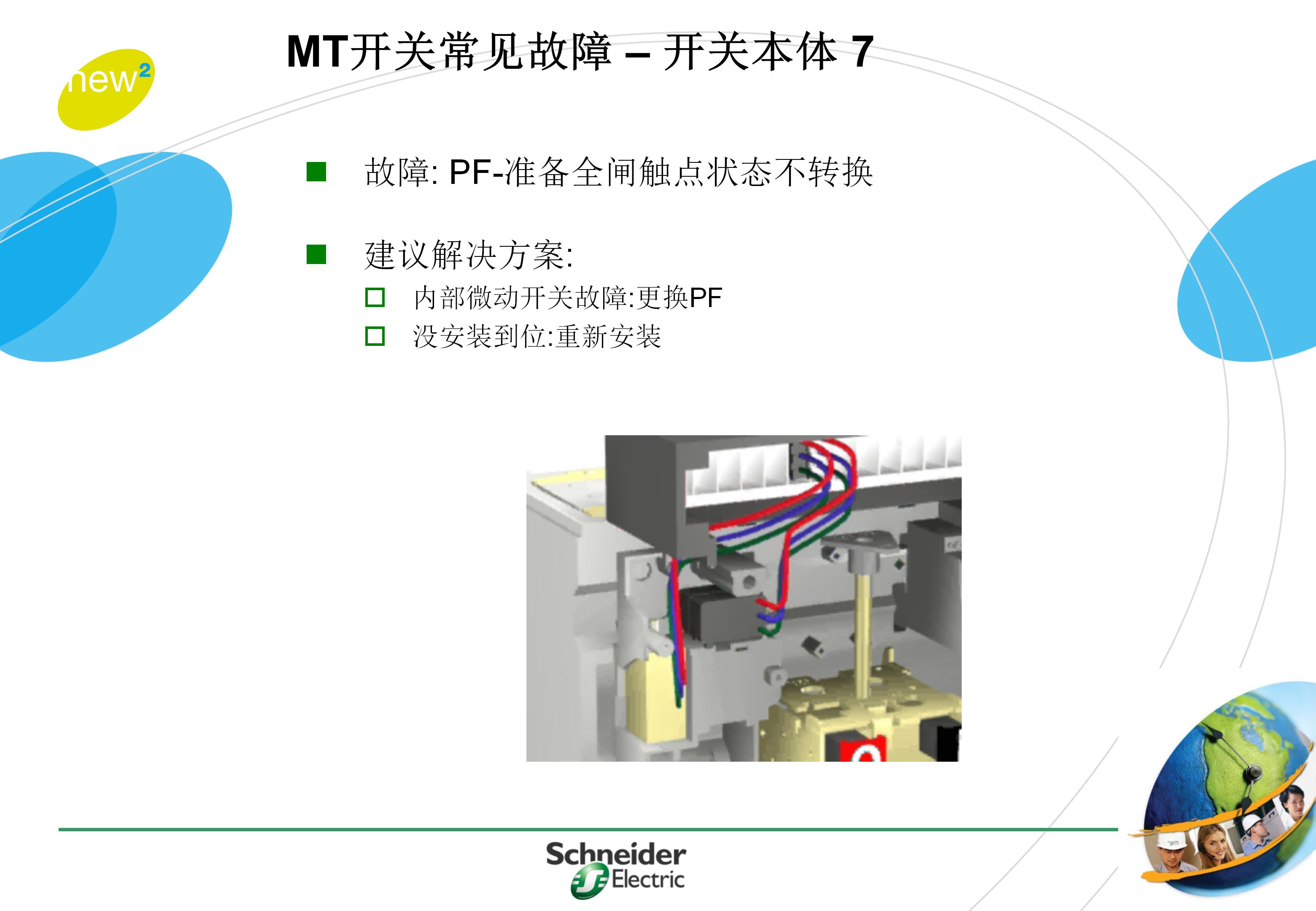 施耐德框架式断路器使用年限,施耐德框架断路器整定值计算
