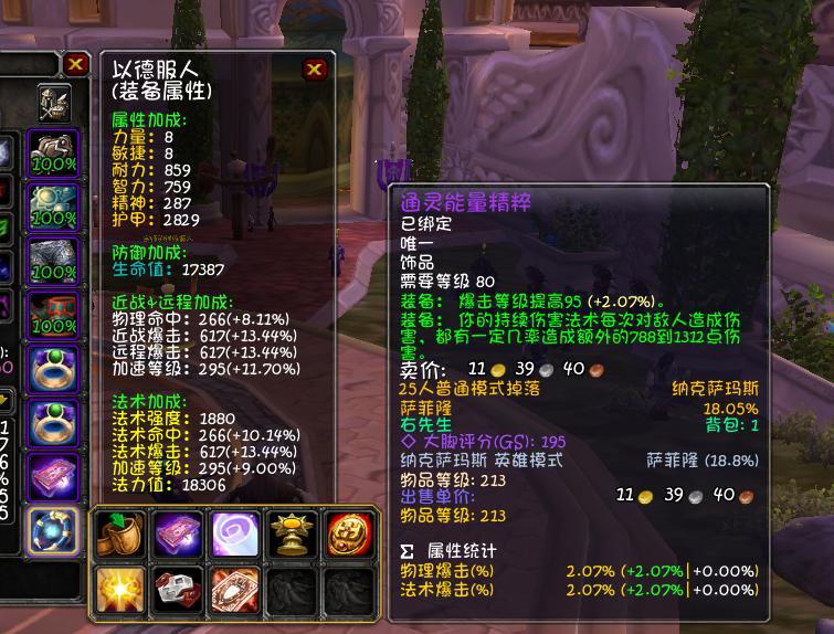 魔兽世界80级鸟德输出天赋,魔兽wlk80版本输出排行