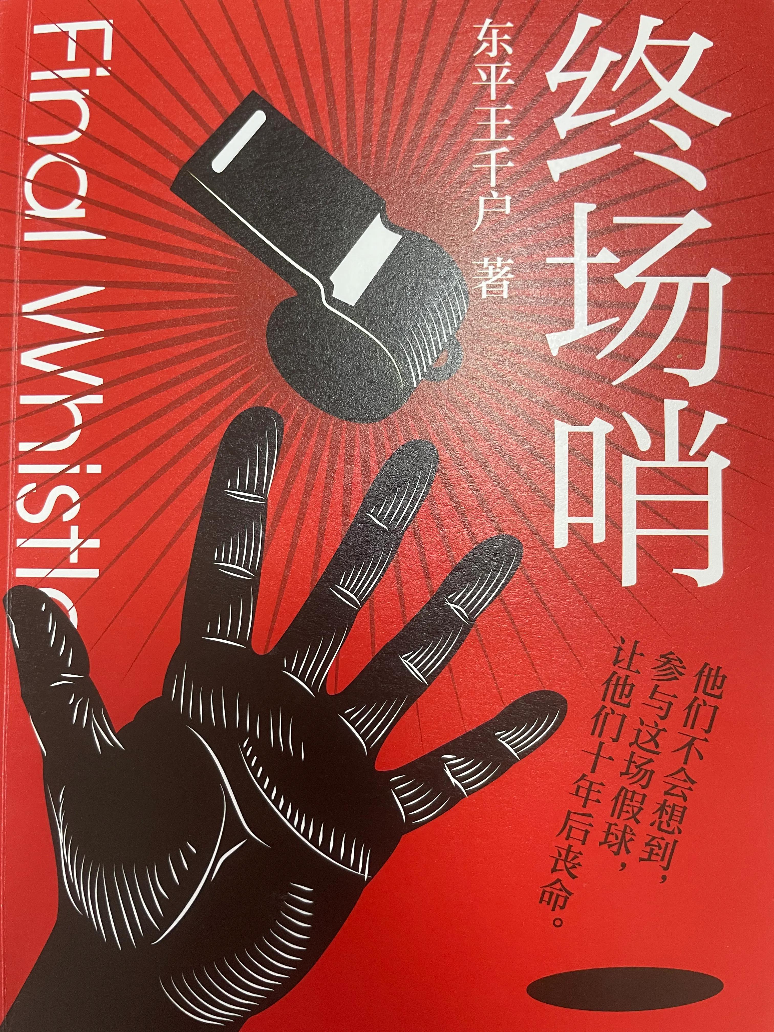 一场没有输赢的足球比赛,最新的一场足球赛