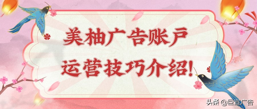 美柚的广告投放应该找谁,美柚app如何投放广告