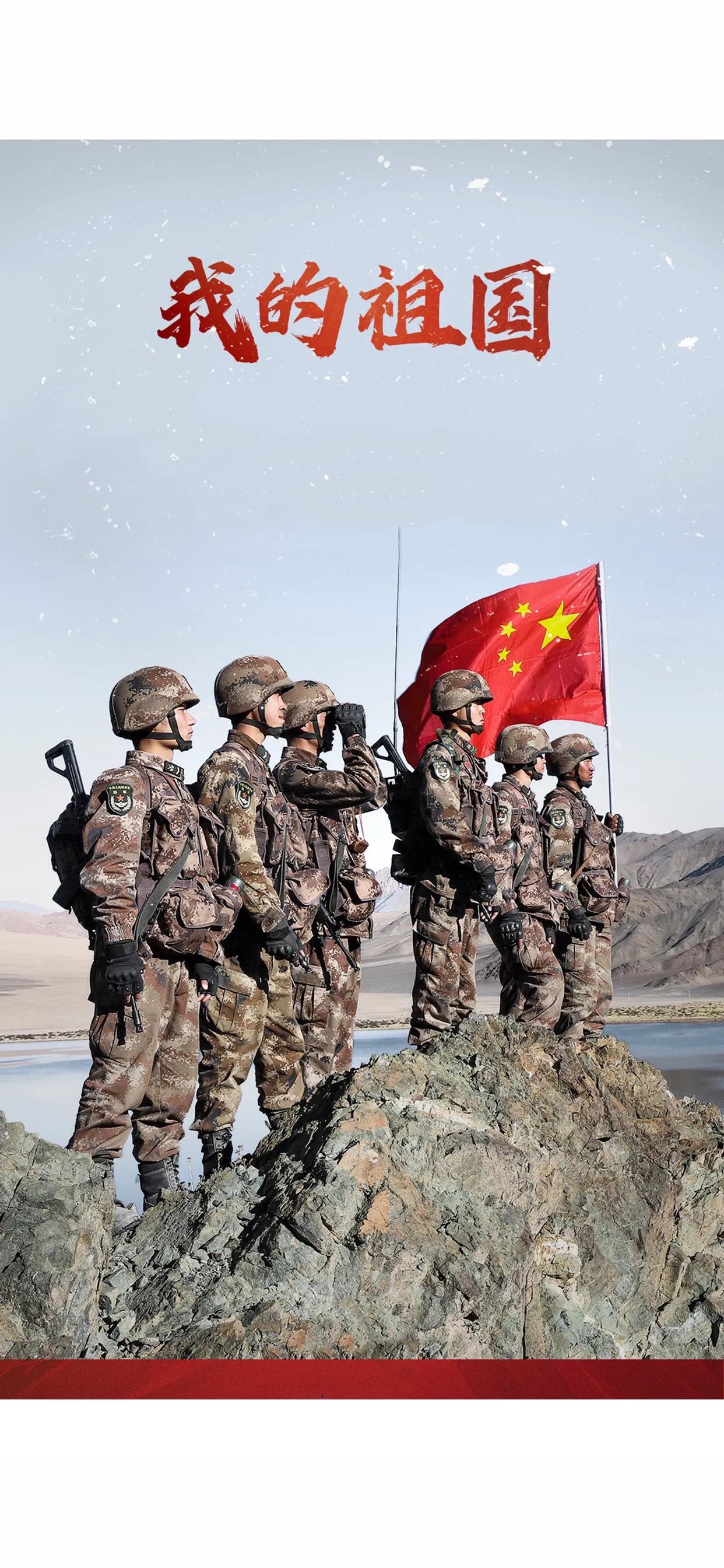 爱我中华壁纸,爱我中华壁纸高清无水印