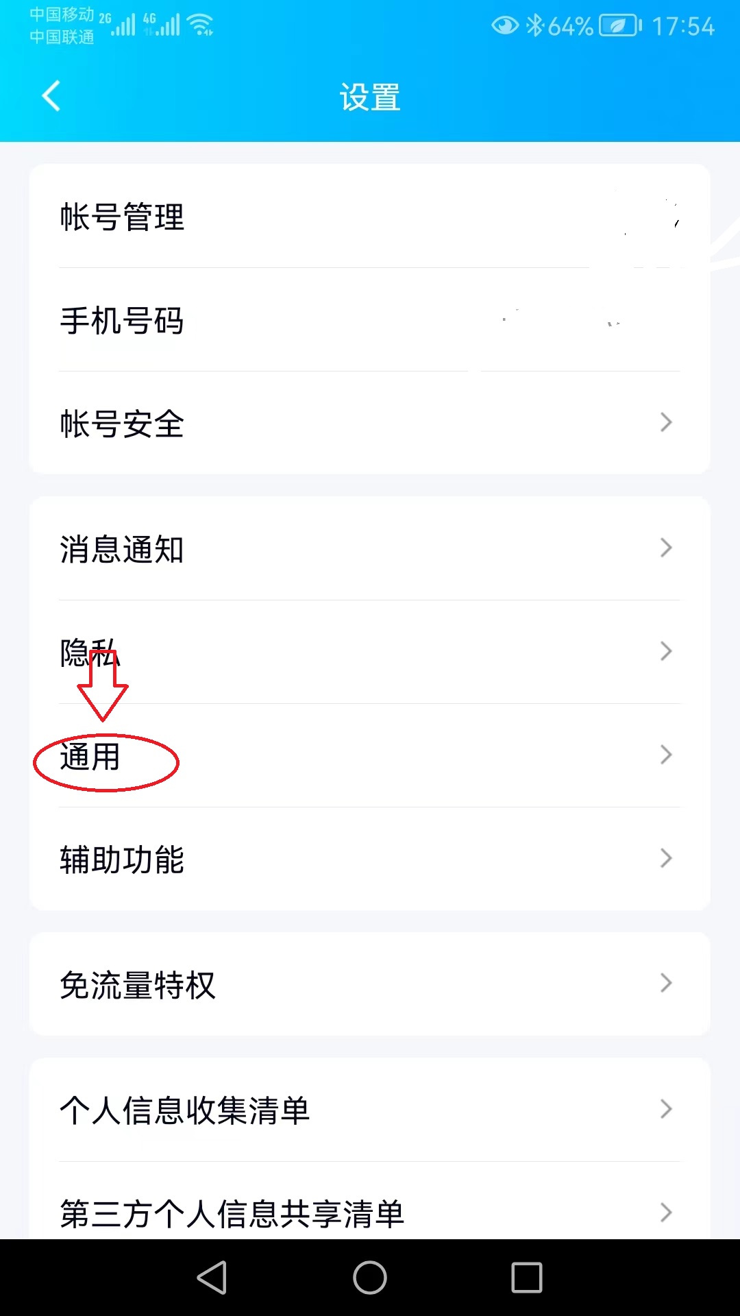 教你一招告别手机内存不够用,手机内存已满只需关掉三个按键
