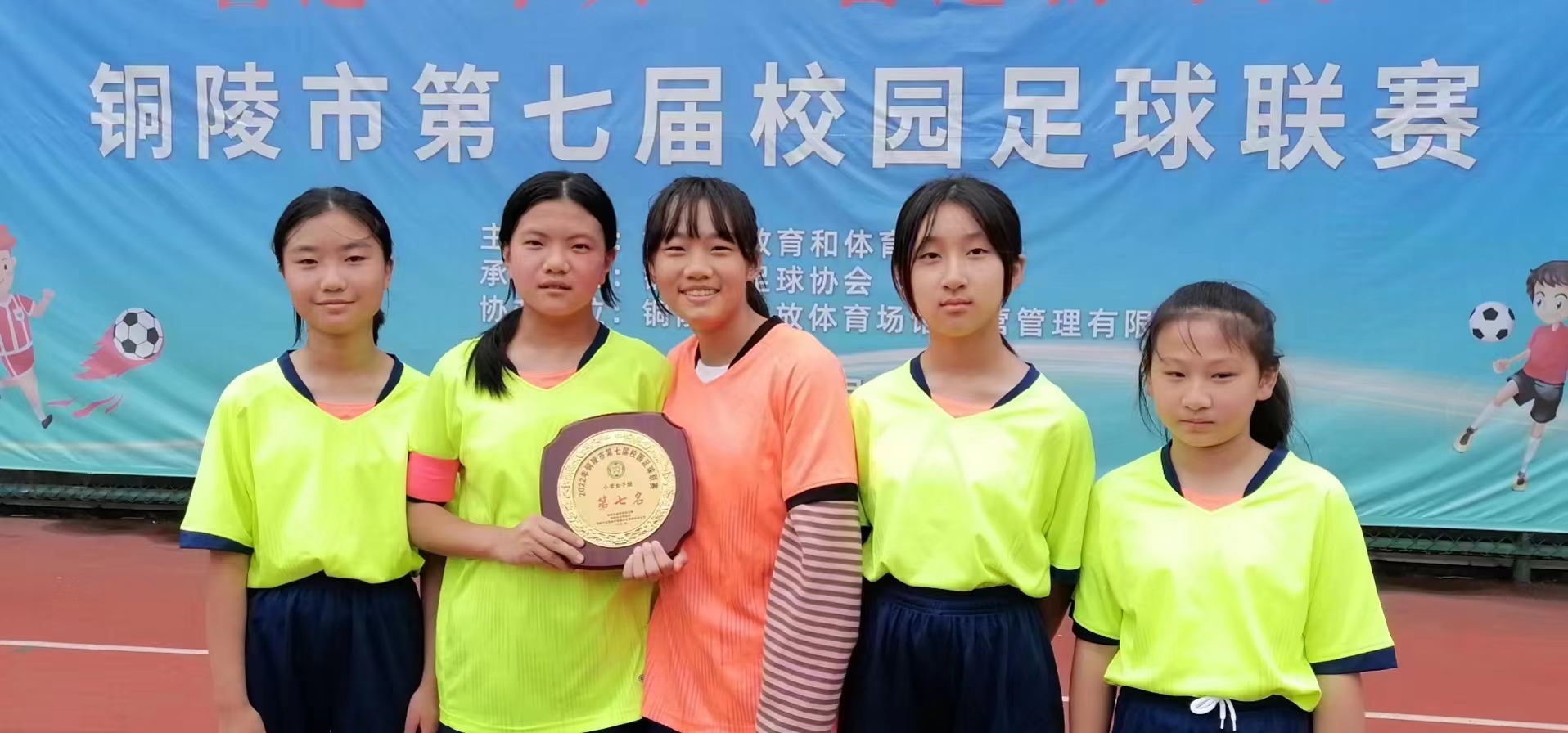 东方红小学足球比赛,青山小学校园足球联赛